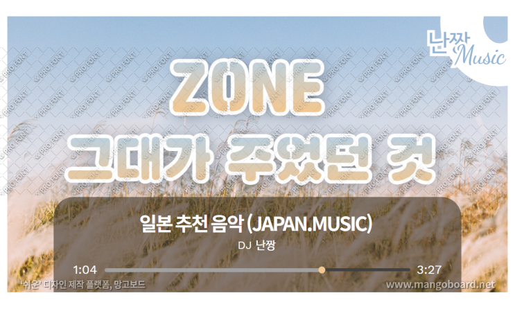  [일본노래추천] 그대가 주었던 것(secret base 〜君がくれたもの〜  ) • ZONE(존)