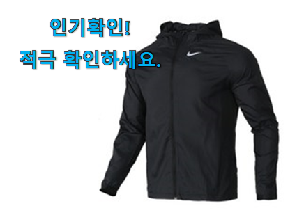  맘에드는 나이키 후드집업 남성 봄 xxl 구매 맘에 듭니다.