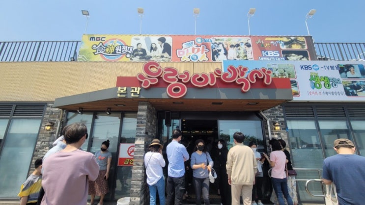  [우렁이박사] 충남 당진 우렁쌈밥맛집  feat 내돈내산후기