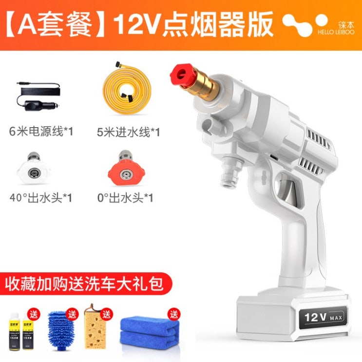 의외로 인기있는 휴대용 강력 무선 셀프 고압세차기 세척기 폼건 300W, 12V(120W)_세트A 좋아요 의외로 인기있는 휴대용 강력 무선 셀프 고압세차기 세척기 폼건 300W, 12V(120W)_세트A 좋아요