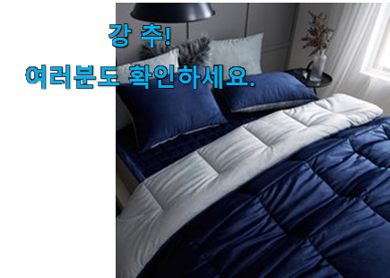 역대최강 극세사 이불세트 진짜추천 맘에 듭니다. 역대최강 극세사 이불세트 진짜추천 맘에 듭니다.