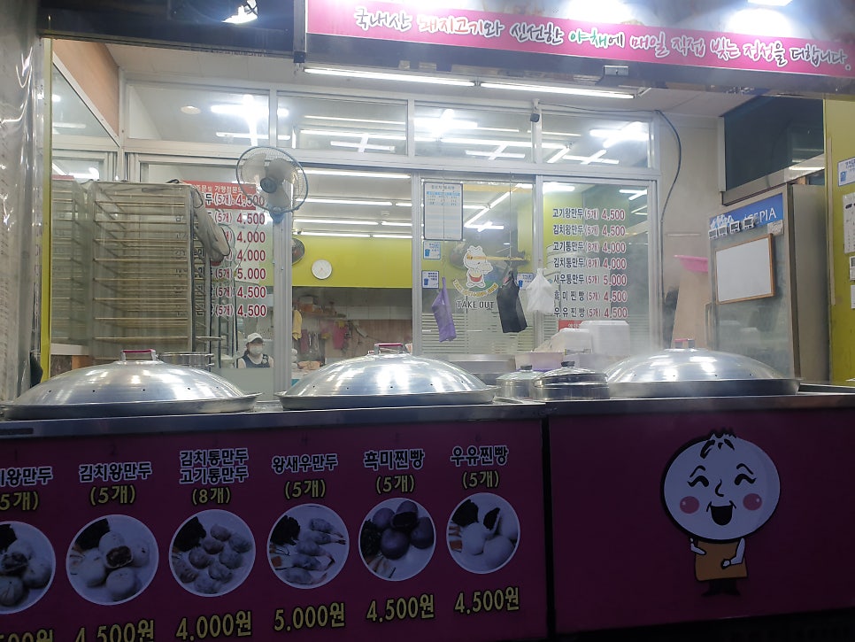 곽선생왕만두 사진 3