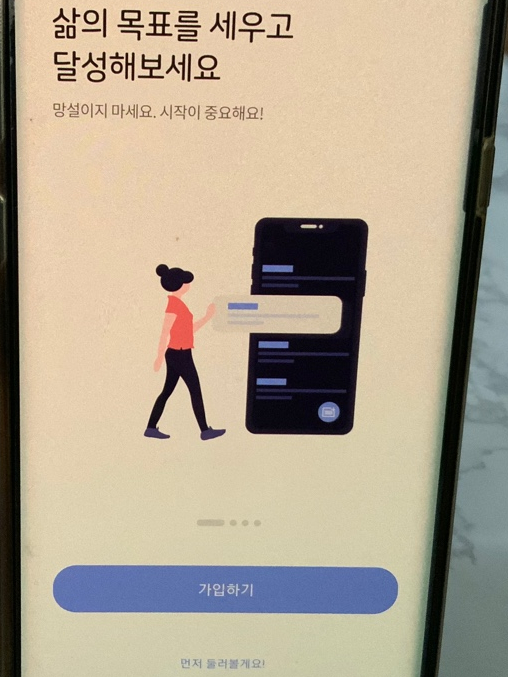 자기관리 어플 그로우 이렇게 활용해요 자기관리 어플 그로우 이렇게 활용해요