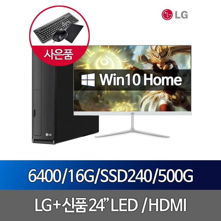 인기있는 컴퓨터셋트I5 6400 16G SSD240+500 WIN10+24인치, 단품, 단품 추천합니다