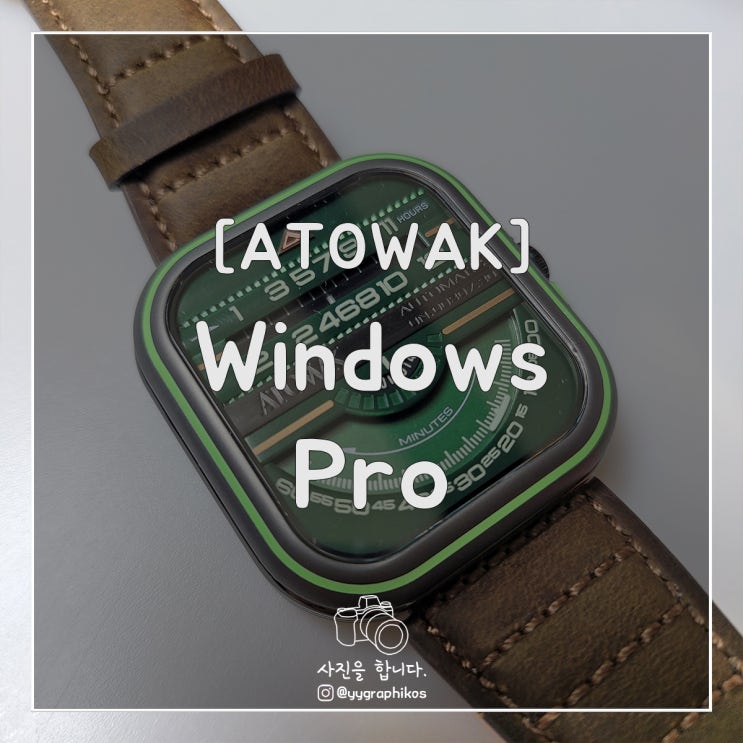  [시계] ATOWAK - Windows Pro [펀딩 / 인디고고]