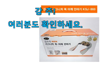 현명한선택 ksj 860 꿀템상품 너무 좋습니다 현명한선택 ksj 860 꿀템상품 너무 좋습니다