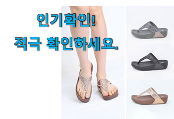  후회안합니다. 여성 쪼리 샌들 구매목록 참 맘에드는군요