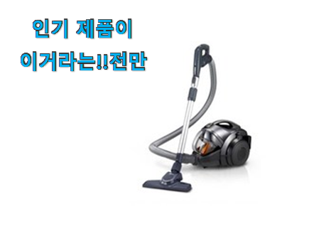  입증된 lg 청소기 싸이킹 상품 추천합니다.