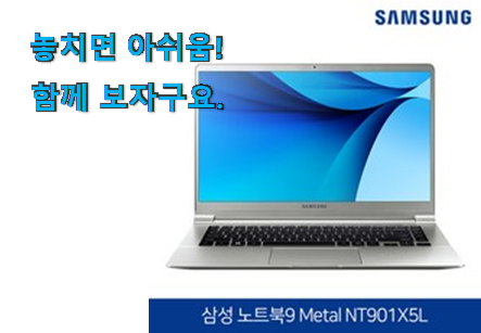 역대최강 삼성 노트북 i5 good 물건 지인들 다 인정해요. 역대최강 삼성 노트북 i5 good 물건 지인들 다 인정해요.