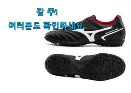 명품 미즈노 풋살화 물건 조만간 지름신 강림할듯 ㅋㅋ 명품 미즈노 풋살화 물건 조만간 지름신 강림할듯 ㅋㅋ