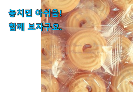 오늘의 어린이 간식 대용량 개별 포장 제품 선물하기에도 좋은듯 해요 오늘의 어린이 간식 대용량 개별 포장 제품 선물하기에도 좋은듯 해요