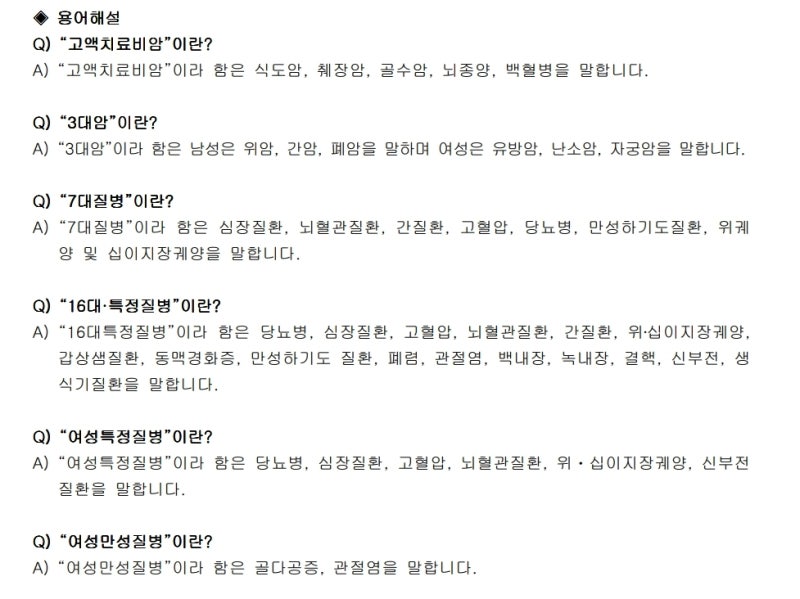 흥국화재 행복을다주는가족사랑 실비보험 0809
