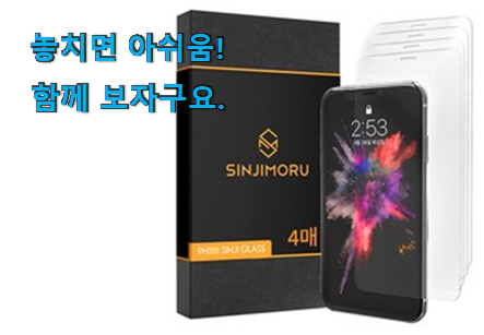 역대최강 아이폰11 필름 픽미 후회 안할겁니다 ㅎㅎ 역대최강 아이폰11 필름 픽미 후회 안할겁니다 ㅎㅎ