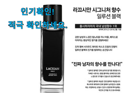  알짜배기 남성 향수 zafer 추천목록 강추합니당