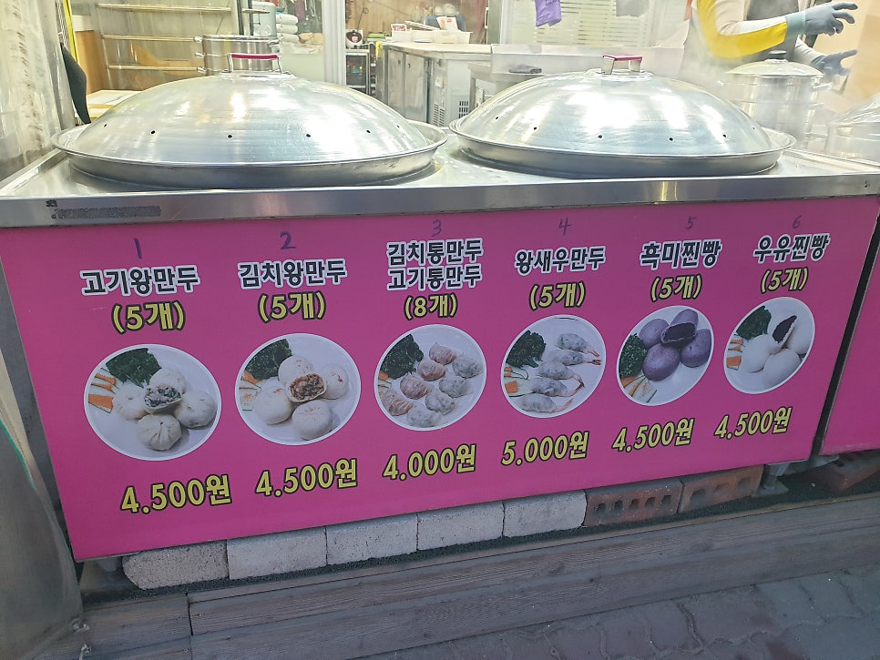 곽선생왕만두 사진 4