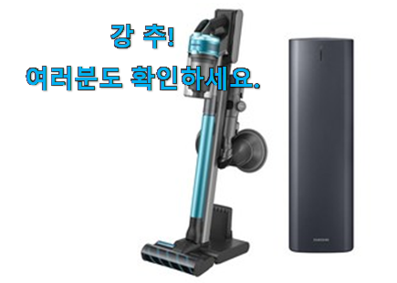 아이디어 넘치는 삼성 청소기 제트 2.0 가성비목록 인터넷을 뜨겁게 달궜대요 아이디어 넘치는 삼성 청소기 제트 2.0 가성비목록 인터넷을 뜨겁게 달궜대요