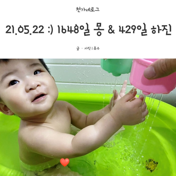  2021.05.22 토요일