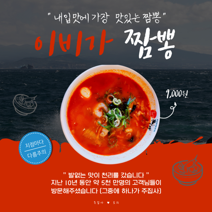  내 입술 꽉 깨물고 용기 낸 그 말 이비가 짬뽕 한 그릇 할래요