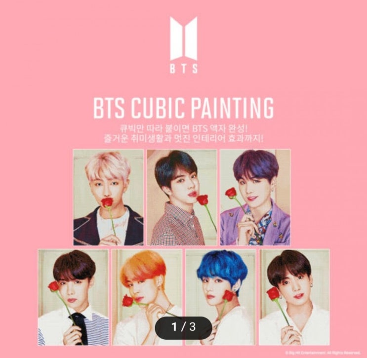  [알파웨이] BTS CUBIC PAINTING_1 방탄소년단 DIY 큐빅 페인팅 보석십자수 해보실래요 ??