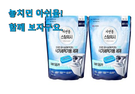 현명한선택 lg 식기세척기 세제 물건 추천이라구요 현명한선택 lg 식기세척기 세제 물건 추천이라구요