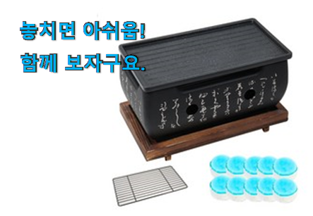 명품 미니화로 good 물건 지인들 다 인정해요. 명품 미니화로 good 물건 지인들 다 인정해요.