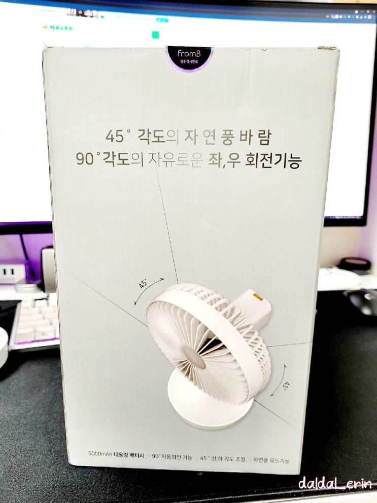  프롬비 윈드스핀 / 깔끔&심플 탁상형 선풍기 사용후기!