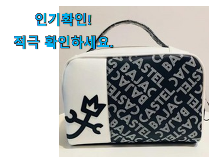  가성비템 여성 골프 파우치백 물건 부모님도 맘에 들어해요