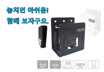 혜자템 셋탑 박스 거치대 정리함 꿀템 너무 좋습니다 혜자템 셋탑 박스 거치대 정리함 꿀템 너무 좋습니다