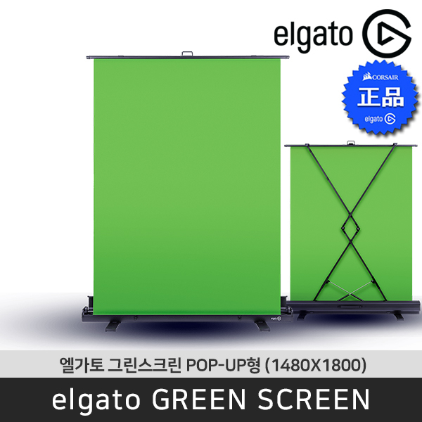 인기있는 엘가토 [공식판매점] elgato 그린스크린 이동POP-UP형 (1480X1800), 1개, 엘가토 그린스크린 POP-UP형 (1480X1800) 추천합니다