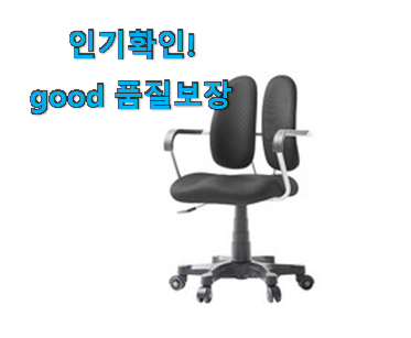  가성비좋은 학생용 책상의자 듀오백 꿀템추천 신랑이 너무 좋아해요