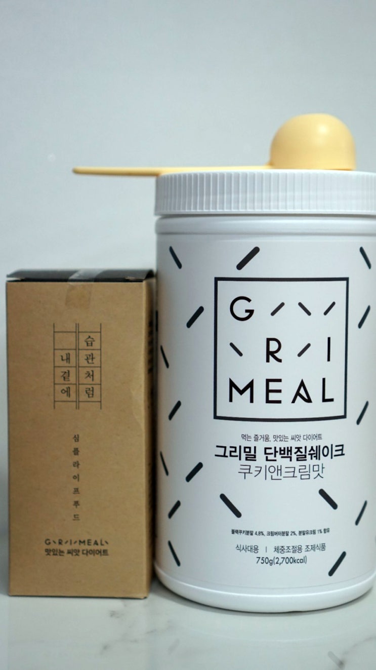  간단한 다이어트 식단인데 구성은 간단하지않은 그리밀 단백질쉐이크 /운동전단백질/맛있는다이어트식단