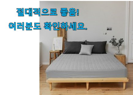 너무착한 싱글 침대커버 진짜추천 안사곤 못 참겠어요 ㅋㅋ 너무착한 싱글 침대커버 진짜추천 안사곤 못 참겠어요 ㅋㅋ