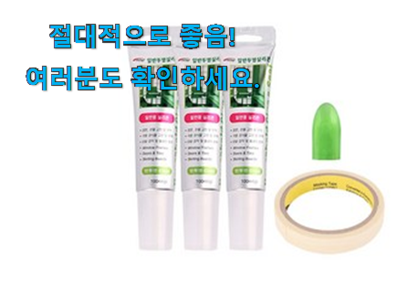 입소문탄 와이넷 투명 실리콘 추천목록 신랑이 너무 좋아해요 입소문탄 와이넷 투명 실리콘 추천목록 신랑이 너무 좋아해요
