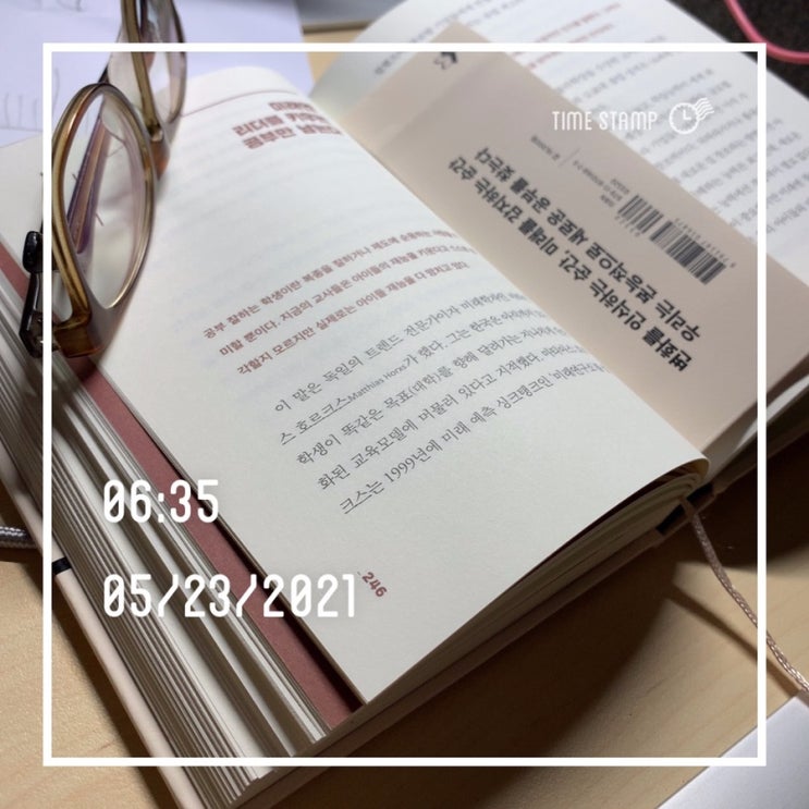  D+17 아침독서