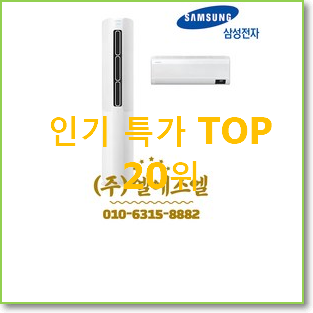  가성비템 삼성에어컨2in1 물건 부모님도 맘에 들어해요