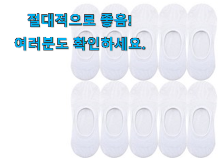 혜자템 남자 양말 덧신 목록 참 맘에드는군요 혜자템 남자 양말 덧신 목록 참 맘에드는군요