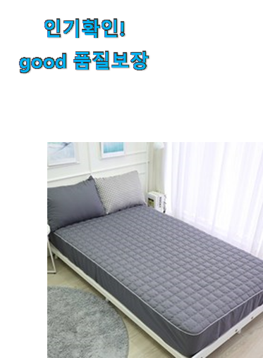  품절주의 슈퍼싱글 침대커버 제품 친구들도 인정하네요