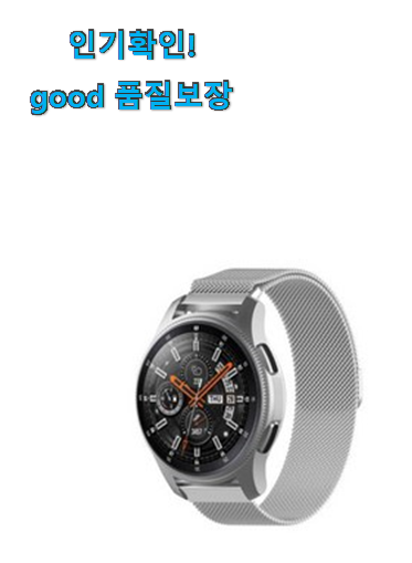  골라골라 갤럭시워치액티브2 스트랩 구매목록 추천입니다