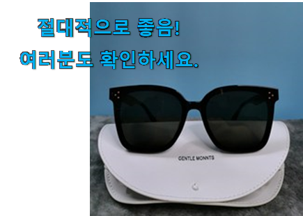 나만없어! 젠틀몬스터 꿀템제품 강추! 나만없어! 젠틀몬스터 꿀템제품 강추!