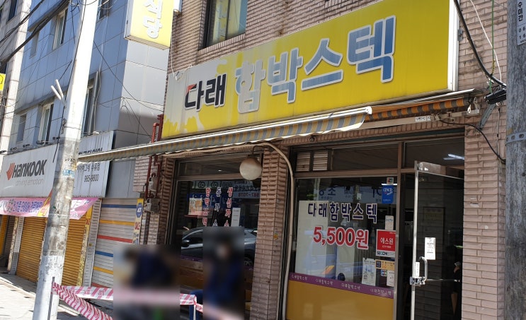 수유역맛집 유명한 다래함박스텍 드디어 다녀왔어요~!! 수유역맛집 유명한 다래함박스텍 드디어 다녀왔어요~!!