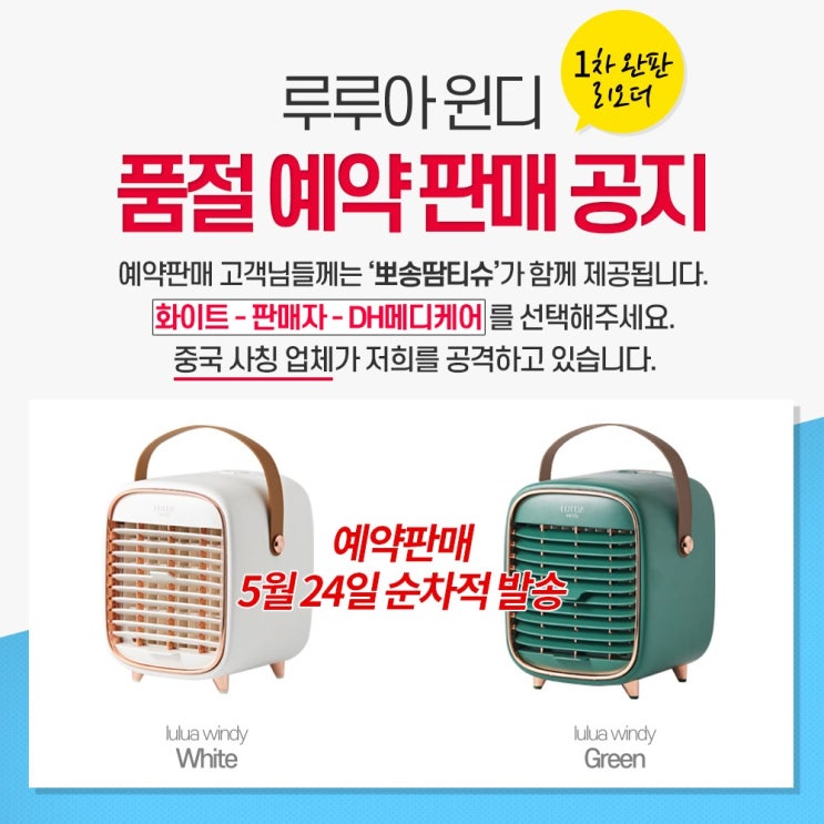 최근 많이 팔린 루루아 윈디 미니냉풍기 휴대용에어컨 에어쿨러 얼음선풍기, 그린 ··· 최근 많이 팔린 루루아 윈디 미니냉풍기 휴대용에어컨 에어쿨러 얼음선풍기, 그린 ···