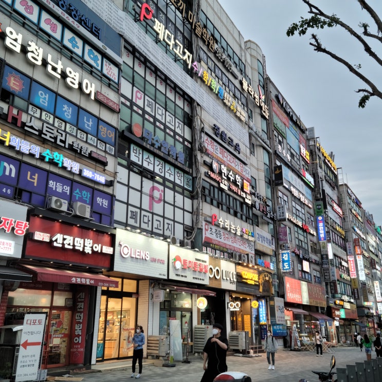  수도권학원가를 생각하며 또다시 일상으로~