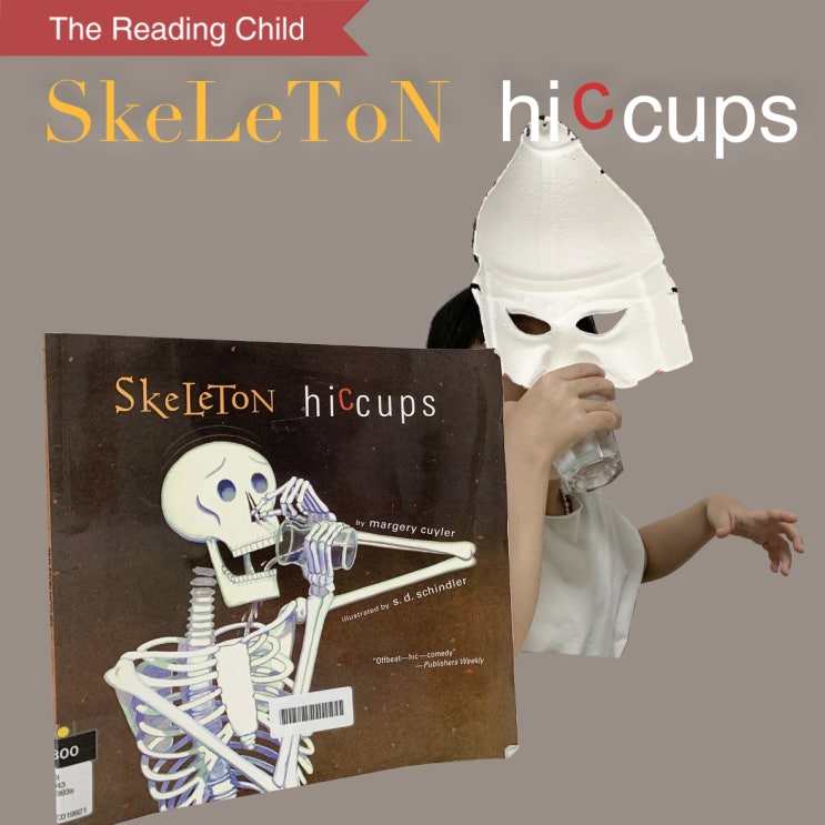  [해골이 딸꾹] 책ㅣ배꼽잡고 뒤로 넘어감 주의ㅣ Skeleton Hiccups ㅣ영어그림책 ㅣ영어원서 추천