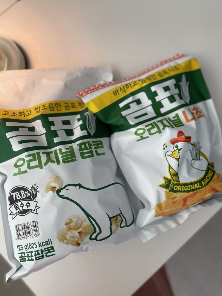  CU 편의점 과자  곰표 시리즈 : 곰표팝콘, 곰표나초