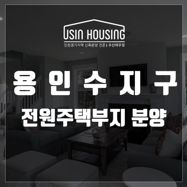  용인 전원주택 부지 267평 분할도 가능