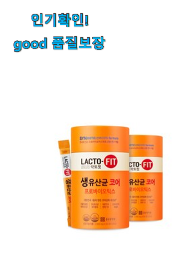  꼭 써봐야하는 종근당 유산균 아이템 선물하기에도 좋은듯 해요