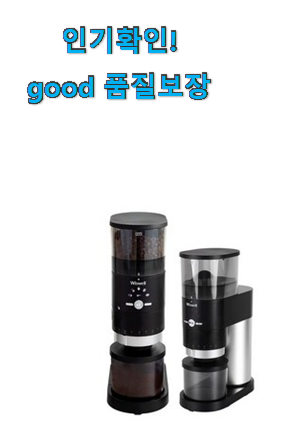  매력뿜는 위즈웰 커피그라인더 good 갖고싶어요.