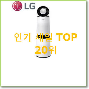 맘에드는 as301dwfr 선택 인기 베스트 랭킹 20위