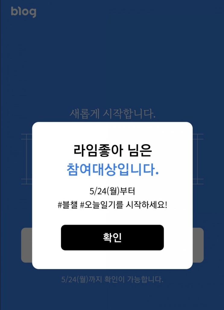  오늘일기 챌린지 5월 24일부터 다시 시작!
