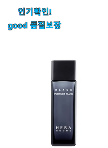  품절주의 헤라 옴므 꿀템추천 이건 사야합니다